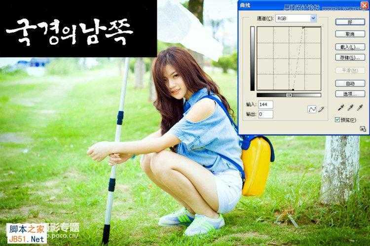 ‘Photoshop为阴雨天外景美女调出简洁清新色调‘