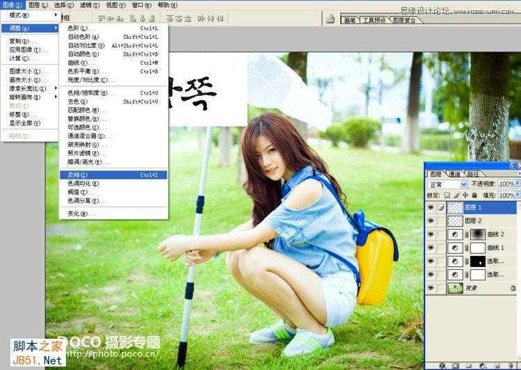 ‘Photoshop为阴雨天外景美女调出简洁清新色调‘