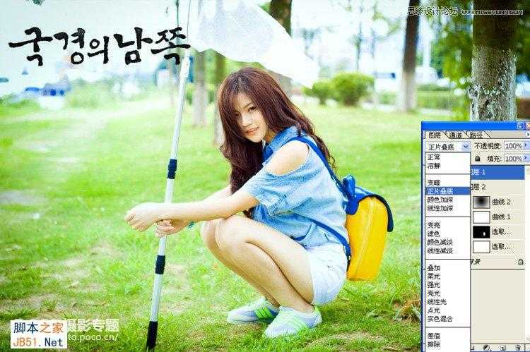 ‘Photoshop为阴雨天外景美女调出简洁清新色调‘