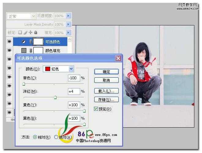 ‘photoshop将人物图片用可选颜色和纯色填充制作颓废的暗红色调效果‘
