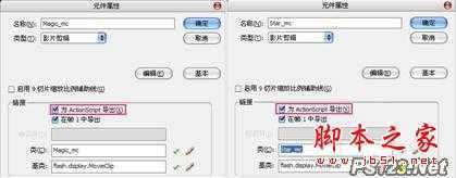 flash实例-打造鼠标触发火焰特效