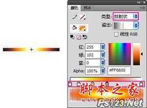 flash实例-打造鼠标触发火焰特效