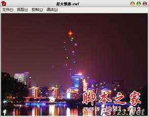 flash实例-打造鼠标触发火焰特效