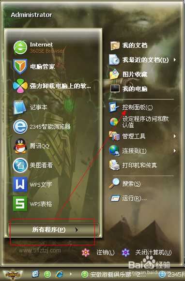 Xp系统如何把时间调出来
