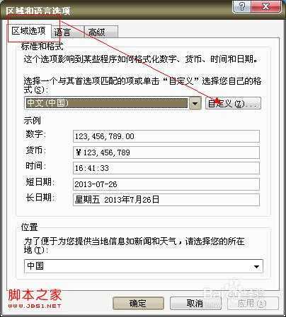 Xp系统如何把时间调出来