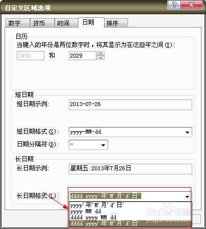 Xp系统如何把时间调出来