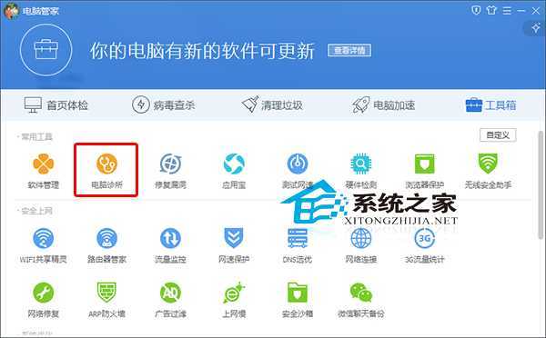  Win8提示丢失VC++组件的解决方法