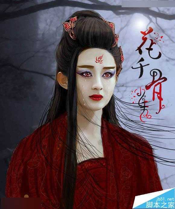 ‘Photoshop把花千骨照片转唯美的流泪手绘效果‘