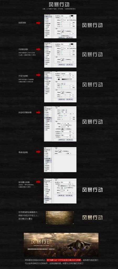 ‘Photoshop合成制作正在空中飞翔的战斗机海报‘