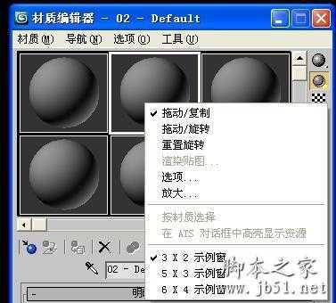 材质球1