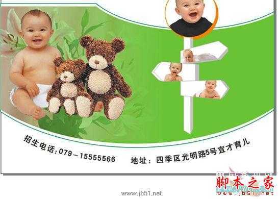 CorelDRAW教程：育儿教育招生广告的制作_中国教程网