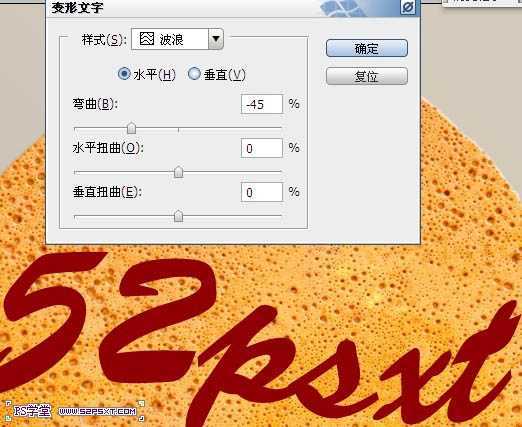 ‘Photoshop设计制作出在饼干上加上逼真的蜜汁字‘