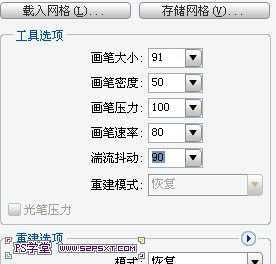 ‘Photoshop设计制作出在饼干上加上逼真的蜜汁字‘