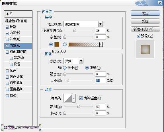 ‘Photoshop设计制作出在饼干上加上逼真的蜜汁字‘