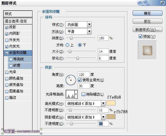 ‘Photoshop设计制作出在饼干上加上逼真的蜜汁字‘