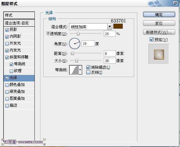 ‘Photoshop设计制作出在饼干上加上逼真的蜜汁字‘