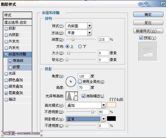 ‘Photoshop设计制作出在饼干上加上逼真的蜜汁字‘