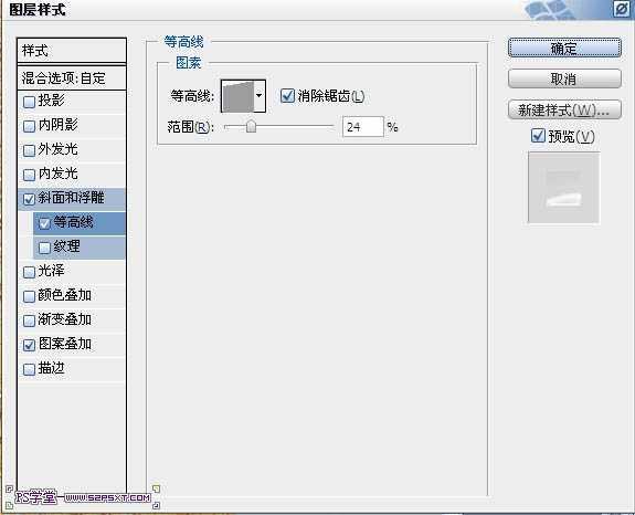 ‘Photoshop设计制作出在饼干上加上逼真的蜜汁字‘