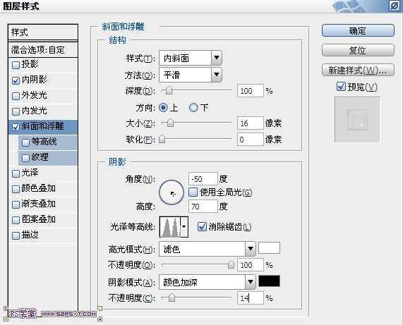 ‘Photoshop设计制作出在饼干上加上逼真的蜜汁字‘