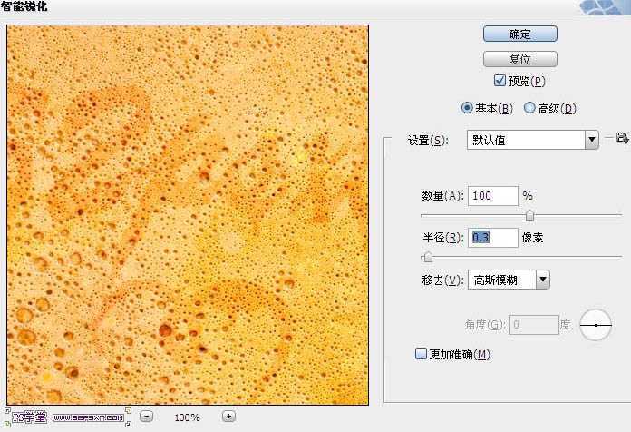 ‘Photoshop设计制作出在饼干上加上逼真的蜜汁字‘