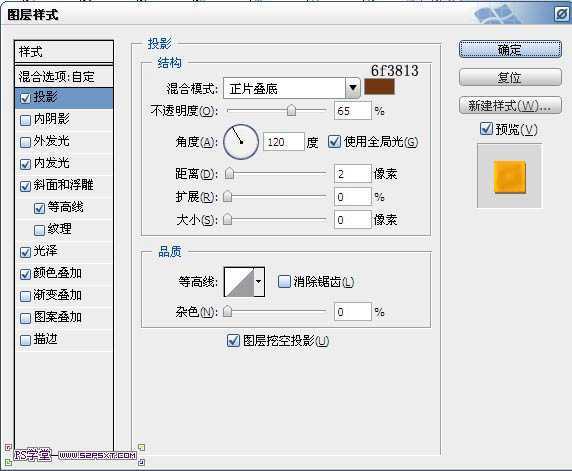 ‘Photoshop设计制作出在饼干上加上逼真的蜜汁字‘
