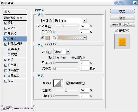 ‘Photoshop设计制作出在饼干上加上逼真的蜜汁字‘
