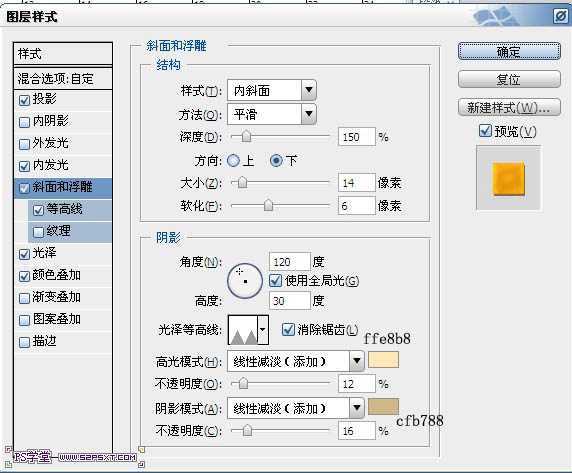 ‘Photoshop设计制作出在饼干上加上逼真的蜜汁字‘
