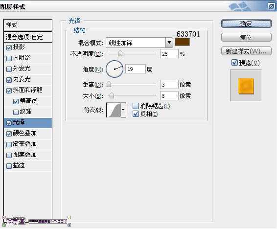 ‘Photoshop设计制作出在饼干上加上逼真的蜜汁字‘