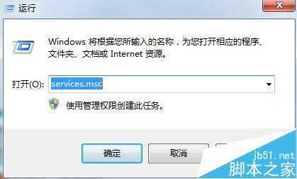 win7右下角网络连接显示红叉,但可以正常上网