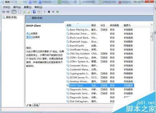 win7右下角网络连接显示红叉,但可以正常上网