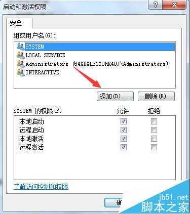 win7右下角网络连接显示红叉,但可以正常上网