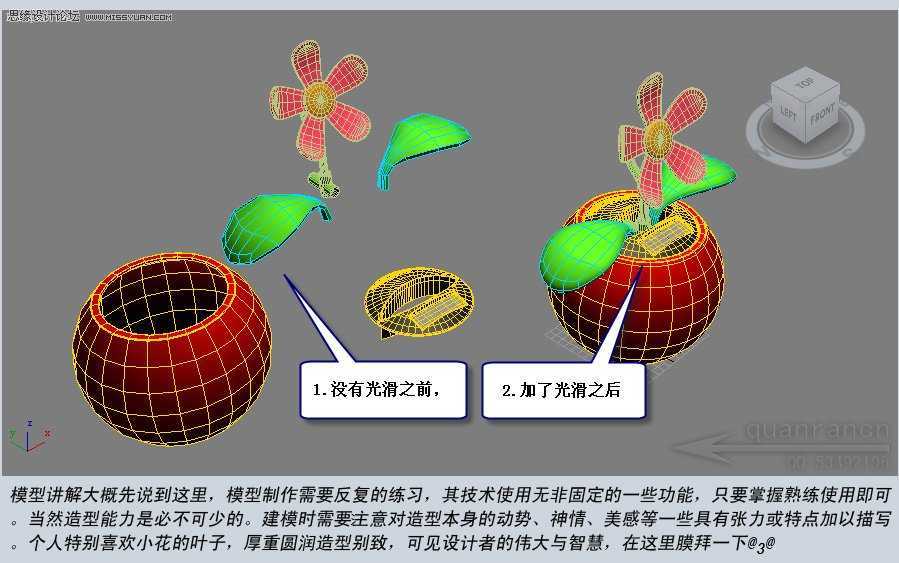 3D MAX实例教程：制作漂亮的盆景花朵,PS教程,思缘教程网