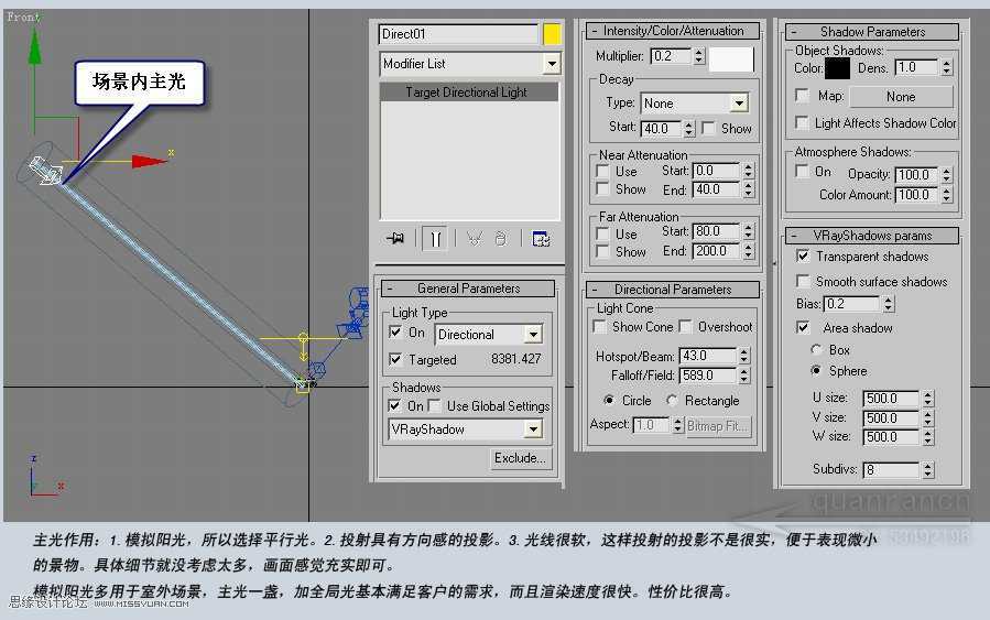 3D MAX实例教程：制作漂亮的盆景花朵,PS教程,思缘教程网