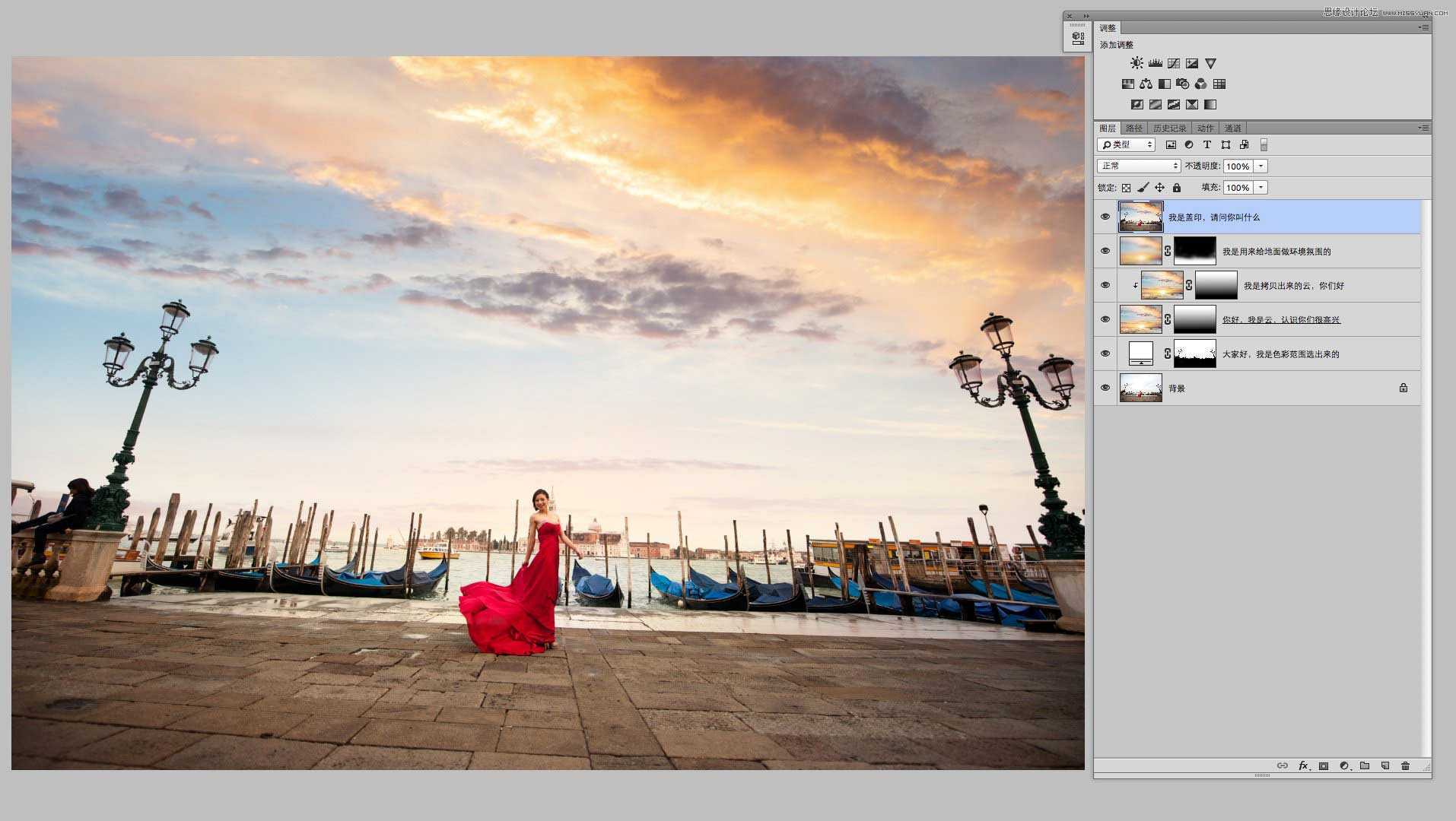 ‘Photoshop给外景婚片添加逼真自然的云彩天空效果‘