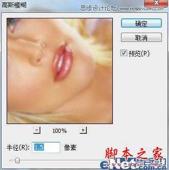 ‘Photoshop快速将人物普通照片调制出暖色幻想色‘