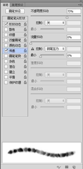 ‘PS画笔工具使用技巧‘
