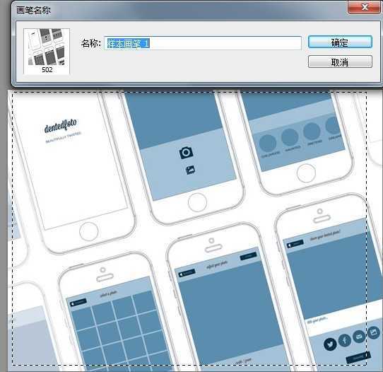 ‘PS画笔工具使用技巧‘