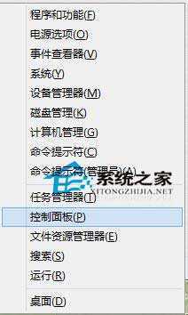  Win8进入控制面板的四个妙招