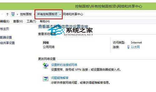 Win8进入控制面板的四个妙招