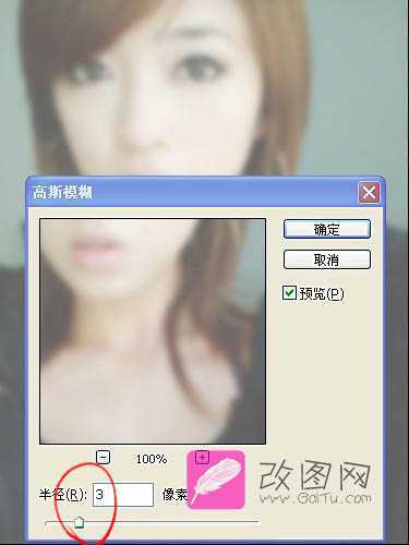 ‘photoshop将自拍美女照片制作成擦拭水雾玻璃的效果‘