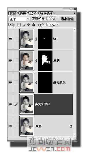 ‘Photoshop利用图层和蒙版为黑白照片上色的方法图解‘