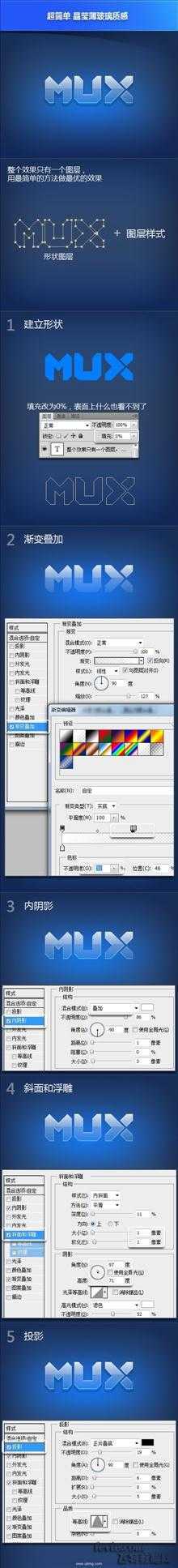 ‘photoshop设计制作玻璃质感文字效果‘