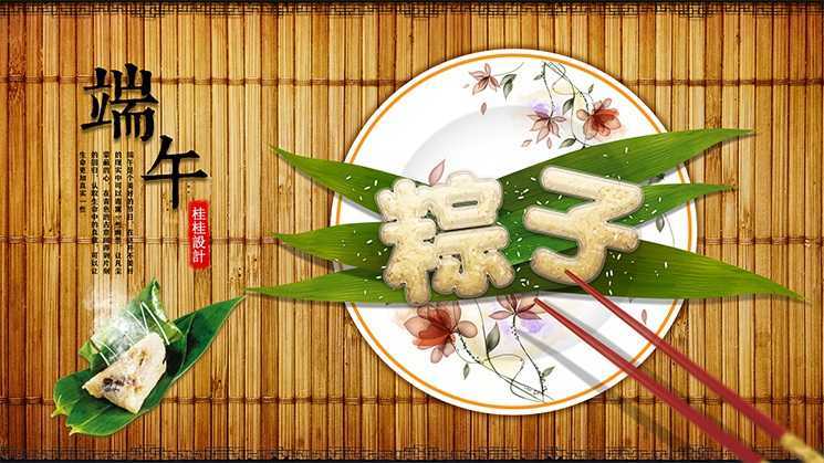 ‘PS教你绘制逼真的粽子文字特效‘