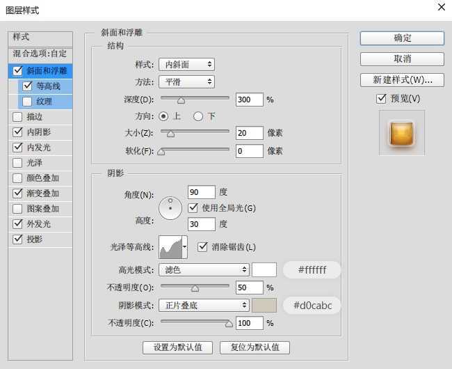 ‘PS教你绘制逼真的粽子文字特效‘