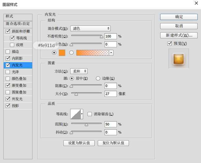 ‘PS教你绘制逼真的粽子文字特效‘