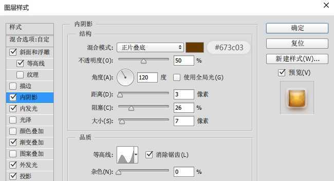 ‘PS教你绘制逼真的粽子文字特效‘
