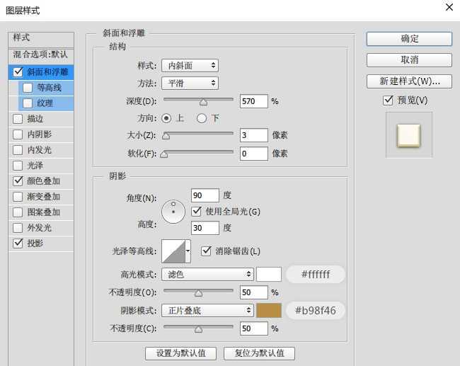‘PS教你绘制逼真的粽子文字特效‘