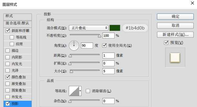 ‘PS教你绘制逼真的粽子文字特效‘