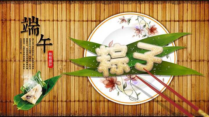 ‘PS教你绘制逼真的粽子文字特效‘