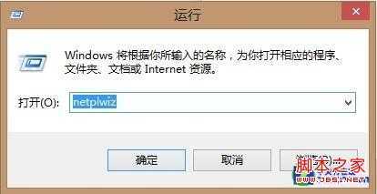 Win8怎样设置管理员帐户